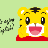 しまじろう英語