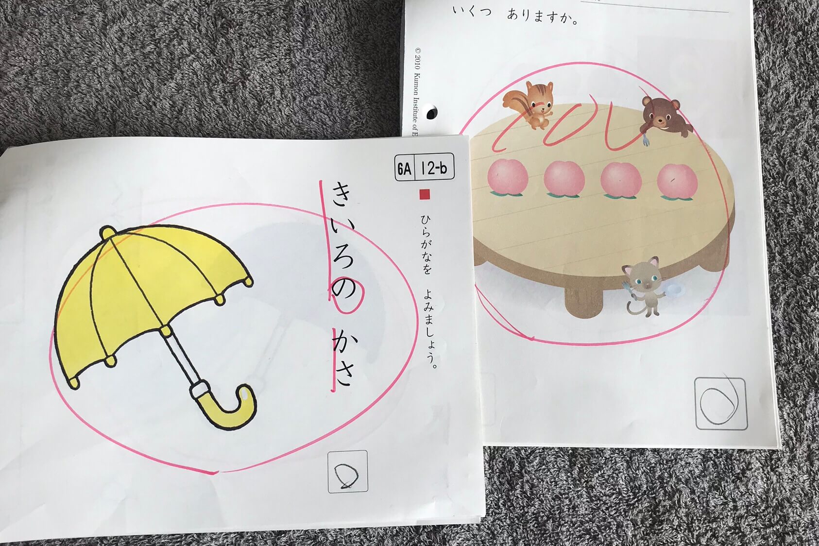 くもんの教材