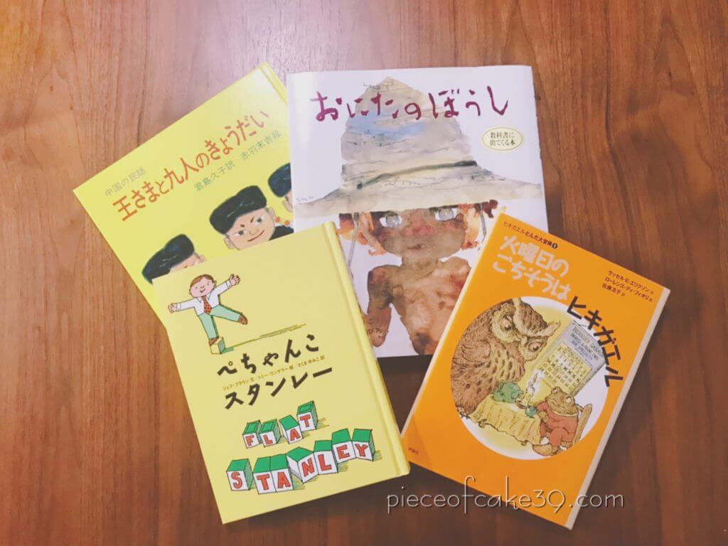くもん推薦図書
