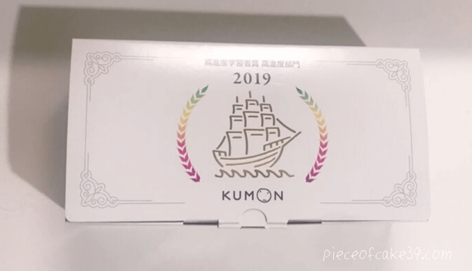 くもんのオブジェが入っている箱