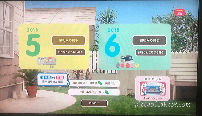 こどもちゃれんじDVD