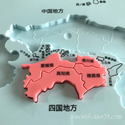 くもんの日本地図パズル四国