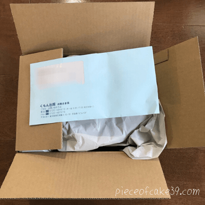 くもんの知育玩具「くみくみスロープ」