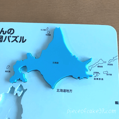 くもんの日本地図パズル北海道
