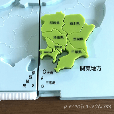 くもんの日本地図パズル関東