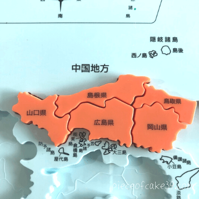 くもんの日本地図パズル中国
