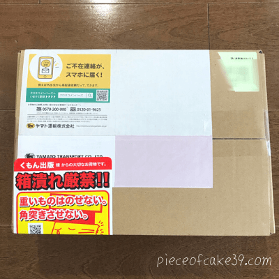 くもんの知育玩具「くみくみスロープ」
