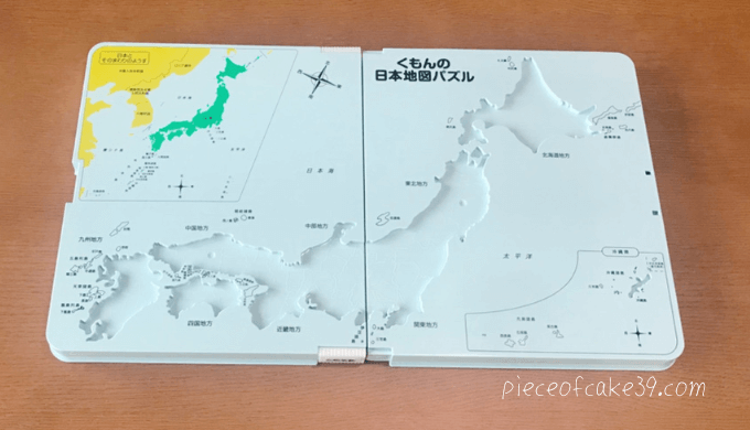 くもんの日本地図パズル