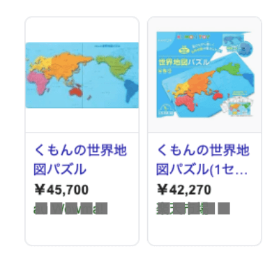 くもんの世界地図パズル