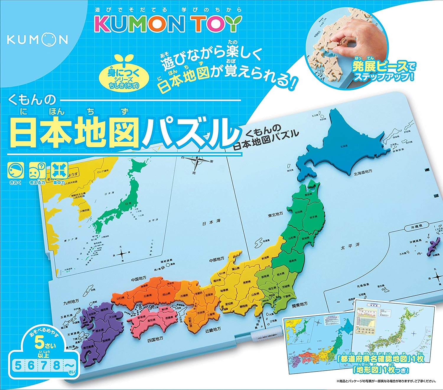 日本地図パズル くもんの知育玩具レビュー 日本地図覚えの決定版パズルを口コミ にじまま