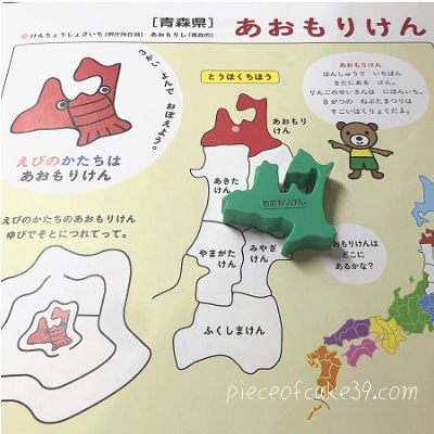 くもんの日本地図パズルと1日10分でちずをおぼえる絵本 