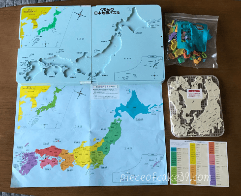 日本地図パズル くもんの知育玩具レビュー 日本地図覚えの決定版パズルを口コミ にじまま