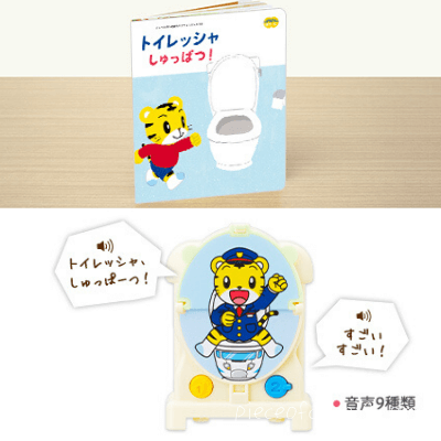 こどもちゃれんじ
