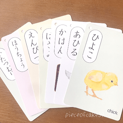 ひらがなことばカード
