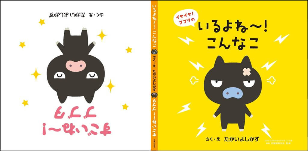 いるよね〜!こんなこ