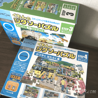ジグソーパズル