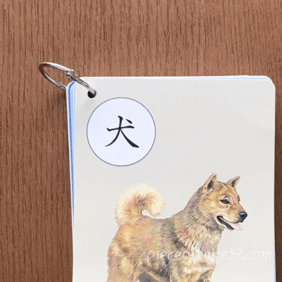 くもんの漢字カード