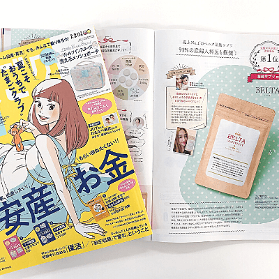 葉酸サプリはベルタ