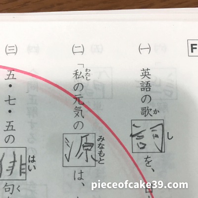 公文の漢字の覚え方